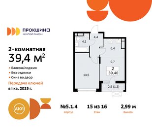 38,2 м², 2-комнатная квартира 11 950 000 ₽ - изображение 68