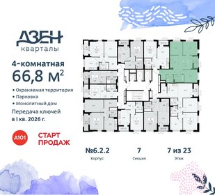 66,9 м², 4-комнатная квартира 15 264 359 ₽ - изображение 44