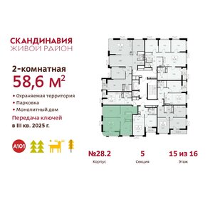 73,2 м², 2-комнатная квартира 14 500 000 ₽ - изображение 77