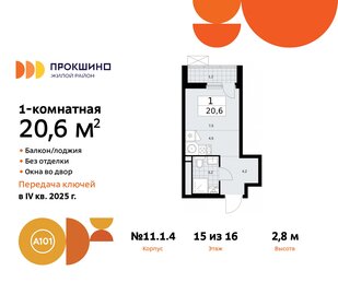 20,4 м², квартира-студия 7 369 533 ₽ - изображение 16
