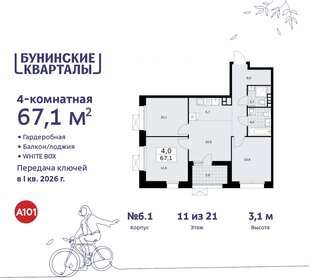 67,1 м², 4-комнатная квартира 15 496 108 ₽ - изображение 18