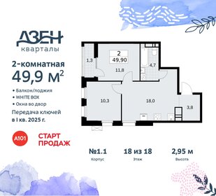 49,7 м², 2-комнатная квартира 15 600 000 ₽ - изображение 55