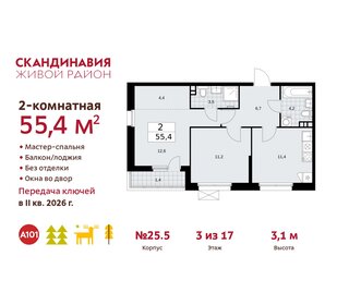 55,1 м², 2-комнатная квартира 13 948 012 ₽ - изображение 6