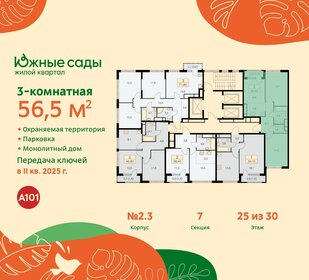 56,8 м², 3-комнатная квартира 11 990 000 ₽ - изображение 7