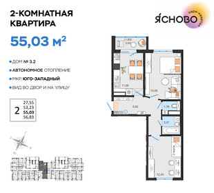 55 м², 2-комнатная квартира 5 227 850 ₽ - изображение 33