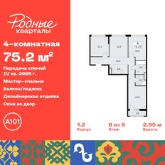 Квартира 75,2 м², 4-комнатная - изображение 3