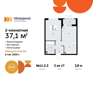 Квартира 37,1 м², 2-комнатная - изображение 1