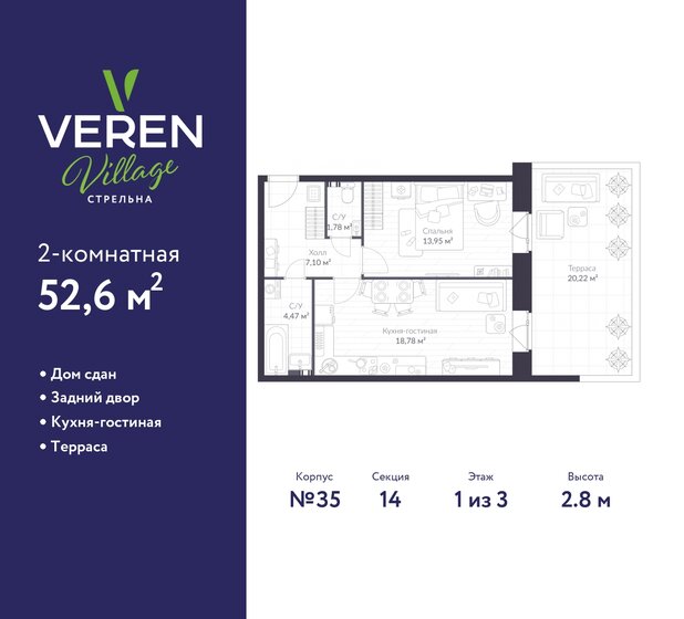 52,6 м², 2-комнатная квартира 11 124 314 ₽ - изображение 25