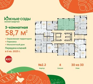 58,8 м², 3-комнатная квартира 17 029 970 ₽ - изображение 7