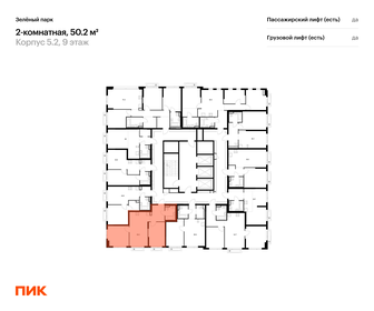 Квартира 50,2 м², 2-комнатная - изображение 2