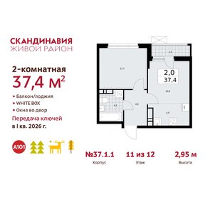 37,4 м², 2-комнатная квартира 13 409 839 ₽ - изображение 16