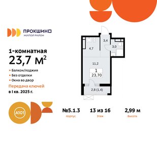 22 м², квартира-студия 8 200 000 ₽ - изображение 112