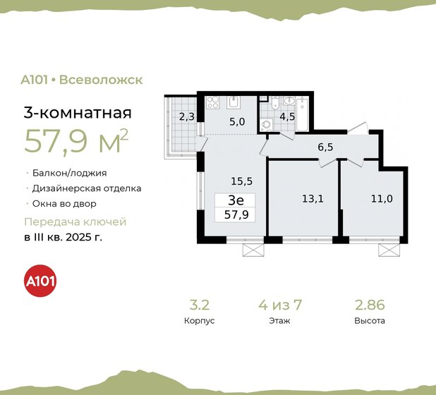 57,9 м², 3-комнатная квартира 8 798 269 ₽ - изображение 30