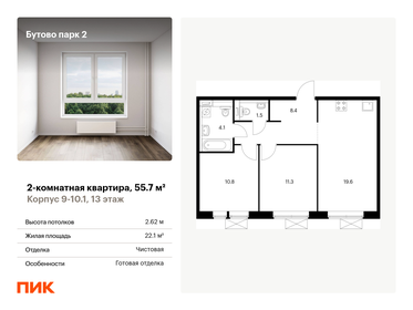 50,9 м², 2-комнатная квартира 8 800 000 ₽ - изображение 64