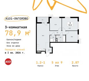 78,9 м², 3-комнатная квартира 8 823 229 ₽ - изображение 10