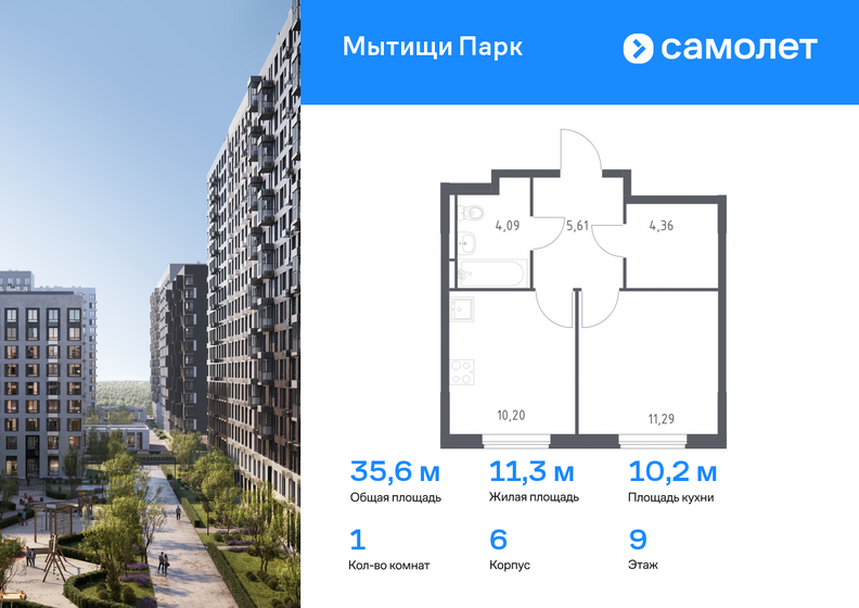 38 м², 1-комнатная квартира 6 200 000 ₽ - изображение 78