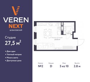 30 м², квартира-студия 5 600 000 ₽ - изображение 93