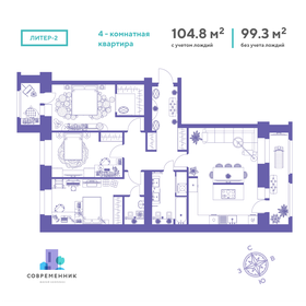 86,2 м², 3-комнатная квартира 17 240 000 ₽ - изображение 24