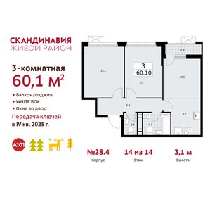 Квартира 60,1 м², 3-комнатная - изображение 1