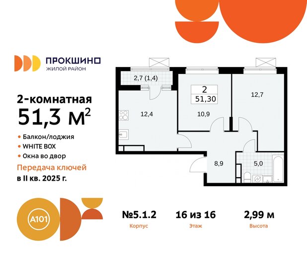 51,3 м², 2-комнатная квартира 18 058 852 ₽ - изображение 35