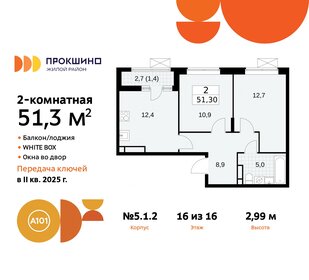 57 м², 2-комнатная квартира 17 700 000 ₽ - изображение 54