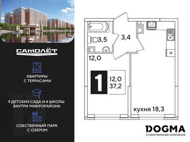 Квартира 37,2 м², 1-комнатная - изображение 1