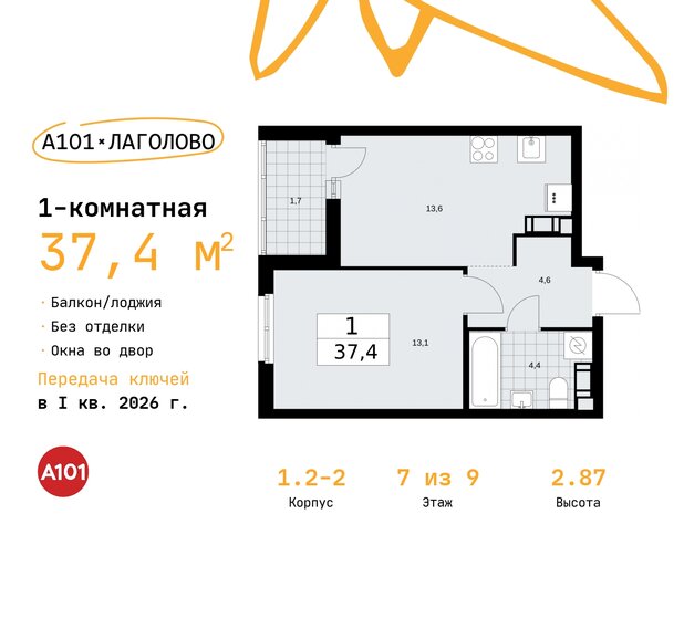 37,4 м², 1-комнатная квартира 5 164 394 ₽ - изображение 24
