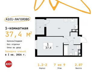 37,4 м², 1-комнатная квартира 5 164 394 ₽ - изображение 1