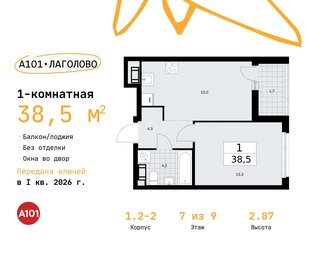38,5 м², 1-комнатная квартира 5 141 129 ₽ - изображение 8