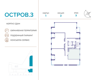 48,2 м², 1-комнатная квартира 45 482 960 ₽ - изображение 33