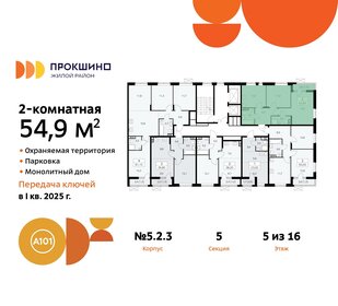 67,4 м², 2-комнатная квартира 18 500 000 ₽ - изображение 59