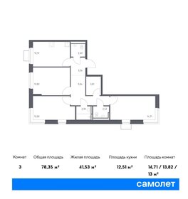 Квартира 78,4 м², 3-комнатная - изображение 1