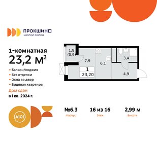 22 м², квартира-студия 8 200 000 ₽ - изображение 60