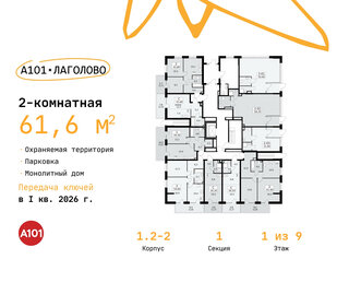 Квартира 61,6 м², 2-комнатная - изображение 2