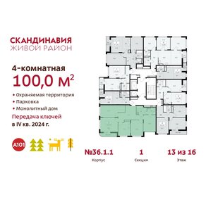 Квартира 100 м², 4-комнатная - изображение 2