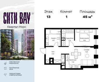 Квартира 45 м², 1-комнатная - изображение 1