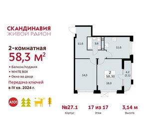 60 м², 2-комнатная квартира 17 500 000 ₽ - изображение 112