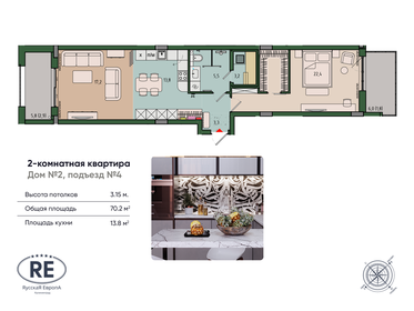 70,1 м², 2-комнатная квартира 9 954 200 ₽ - изображение 9