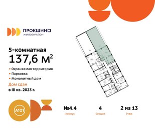 149,3 м², 5-комнатная квартира 39 372 876 ₽ - изображение 29