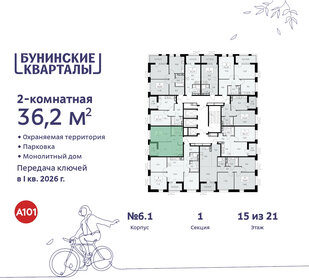 35,9 м², 2-комнатная квартира 11 638 957 ₽ - изображение 30