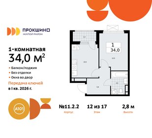 34,1 м², 1-комнатная квартира 10 498 670 ₽ - изображение 6