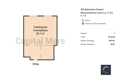 Квартира 28,2 м², 1-комнатные - изображение 1