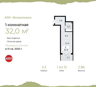 Квартира 32 м², студия - изображение 1