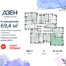 Квартира 69,4 м², 4-комнатная - изображение 4