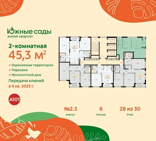 51 м², 2-комнатная квартира 14 700 000 ₽ - изображение 55