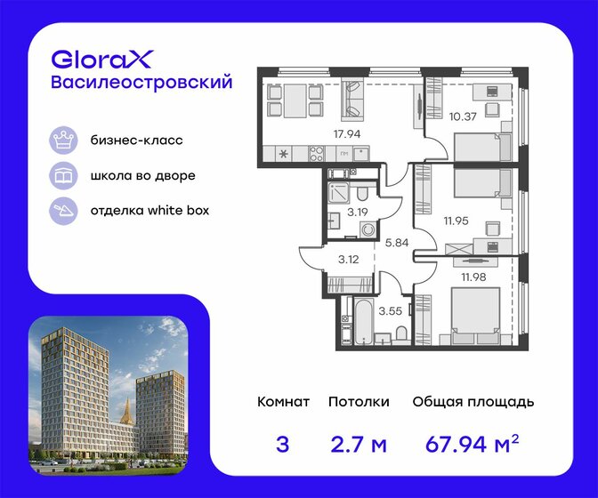 67,9 м², 3-комнатная квартира 23 950 000 ₽ - изображение 1