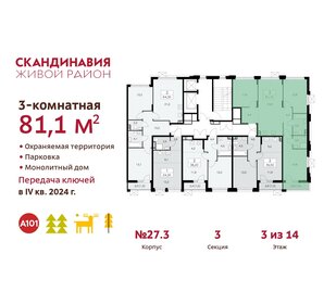 83,1 м², 3-комнатная квартира 18 860 044 ₽ - изображение 12