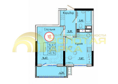 41,9 м², 1-комнатная квартира 4 609 000 ₽ - изображение 4