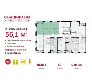 55,3 м², 2-комнатная квартира 16 854 032 ₽ - изображение 26