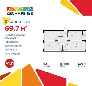 70,2 м², 3-комнатная квартира 13 864 500 ₽ - изображение 17